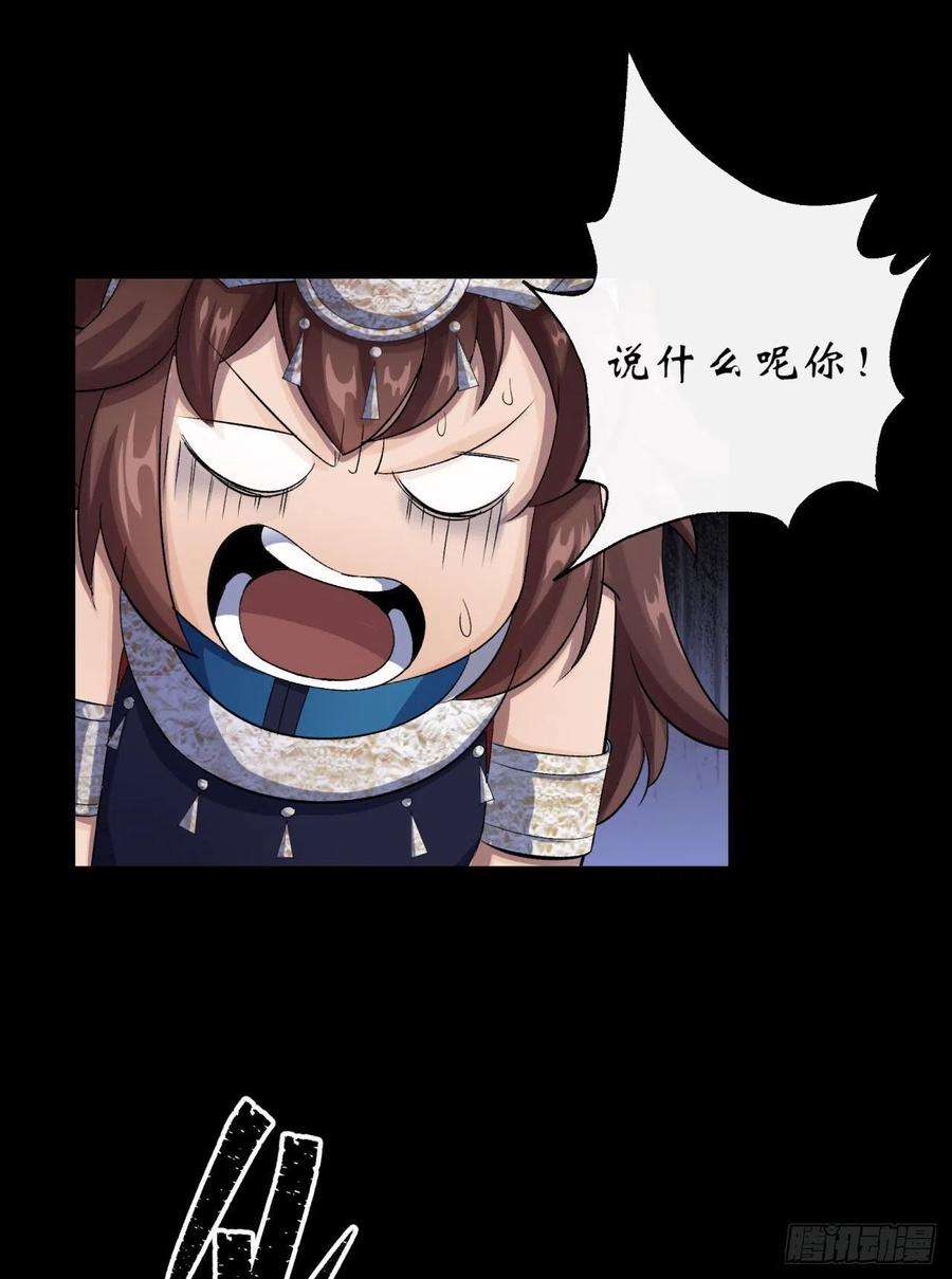 通幽大圣29话 舔出一条生路