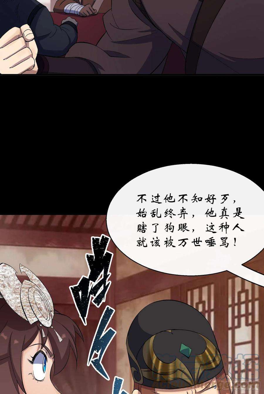 通幽大圣29话 舔出一条生路