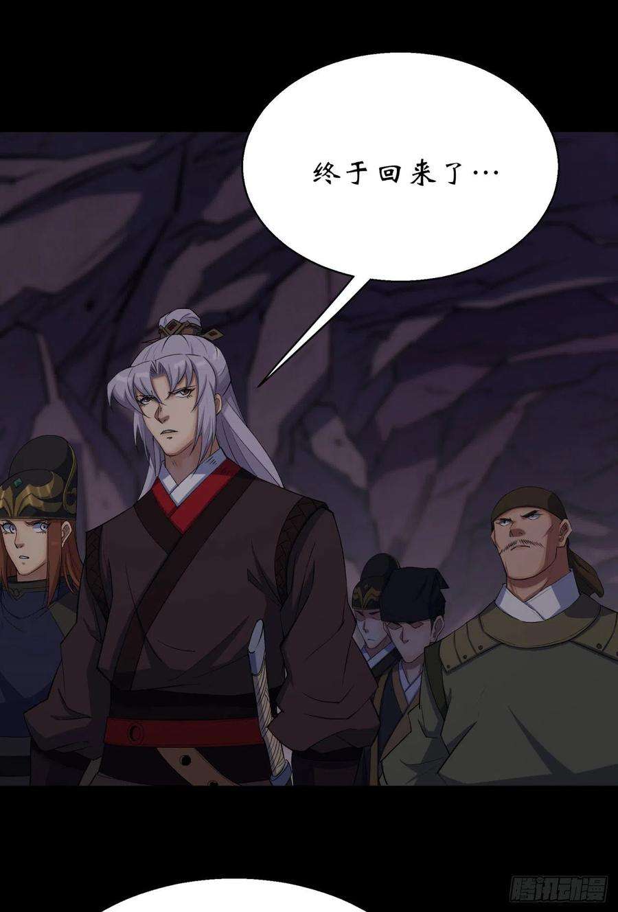 通幽大圣29话 舔出一条生路