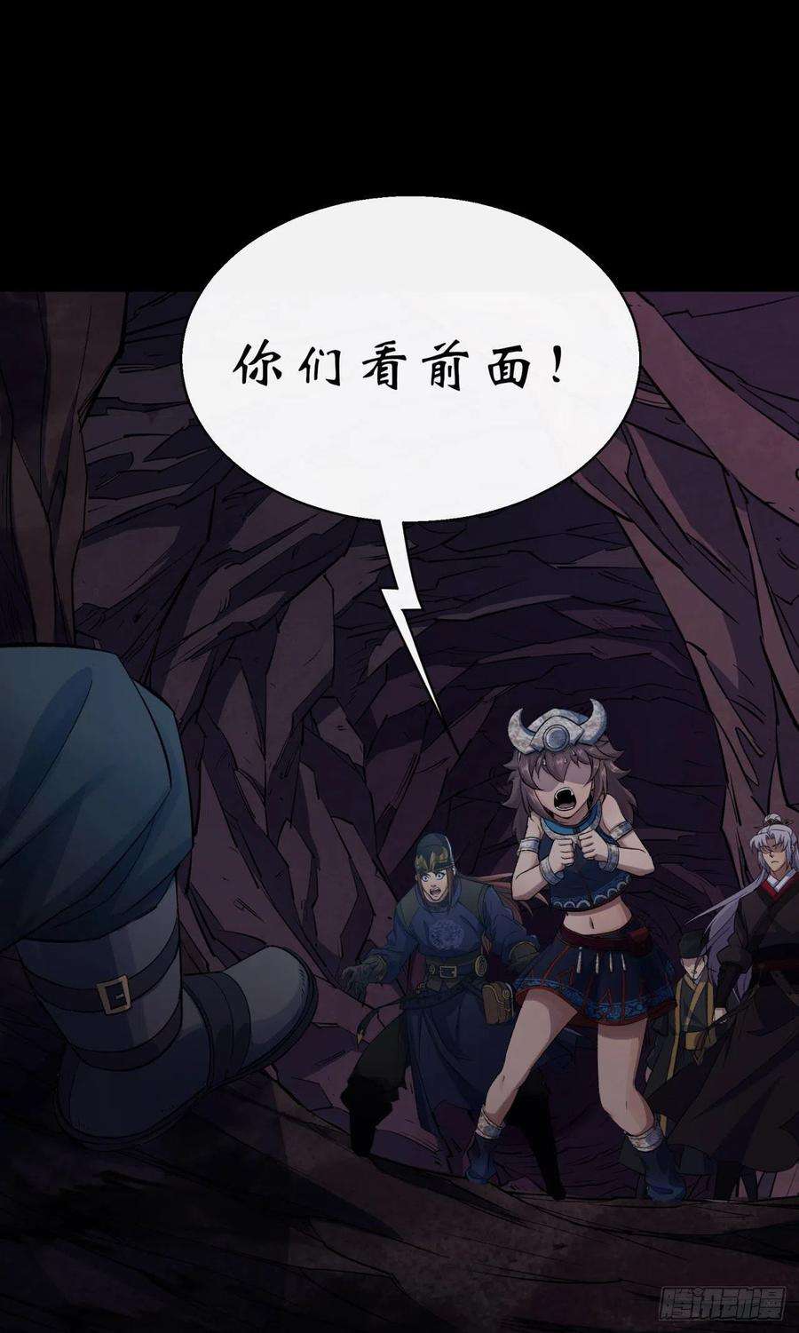 通幽大圣29话 舔出一条生路