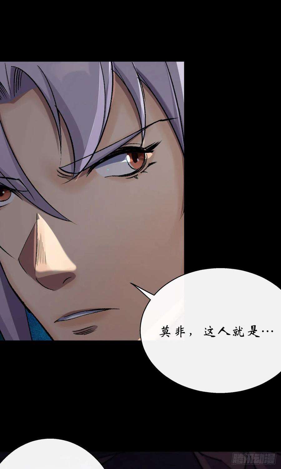 通幽大圣29话 舔出一条生路