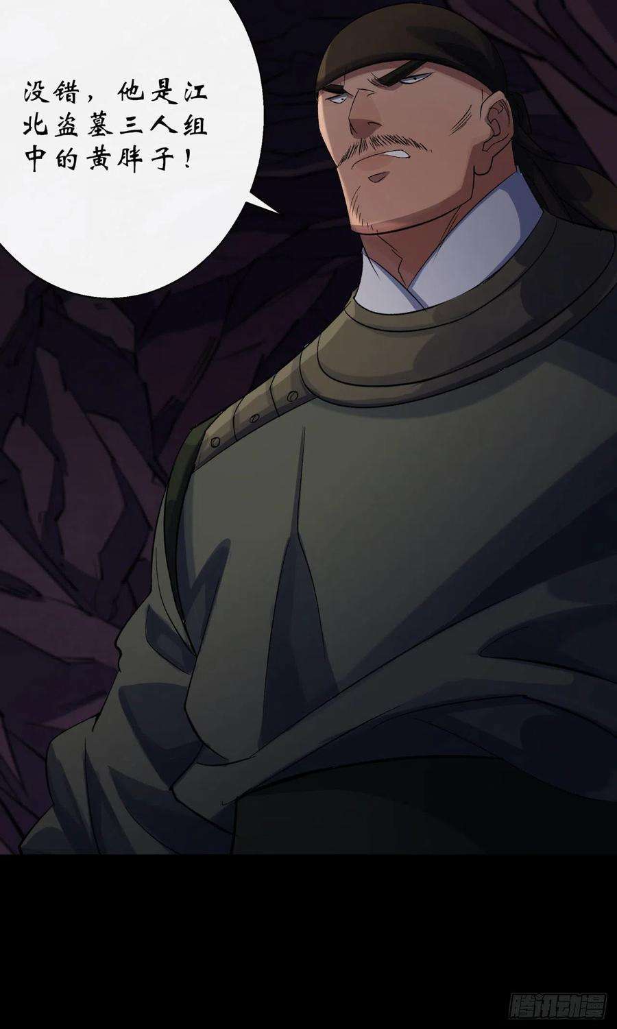 通幽大圣29话 舔出一条生路