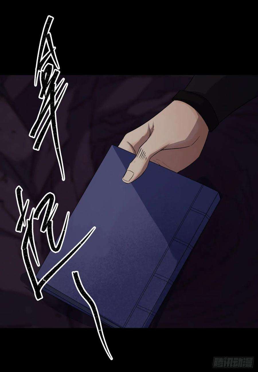 通幽大圣29话 舔出一条生路