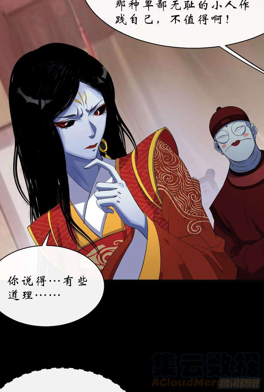 通幽大圣29话 舔出一条生路