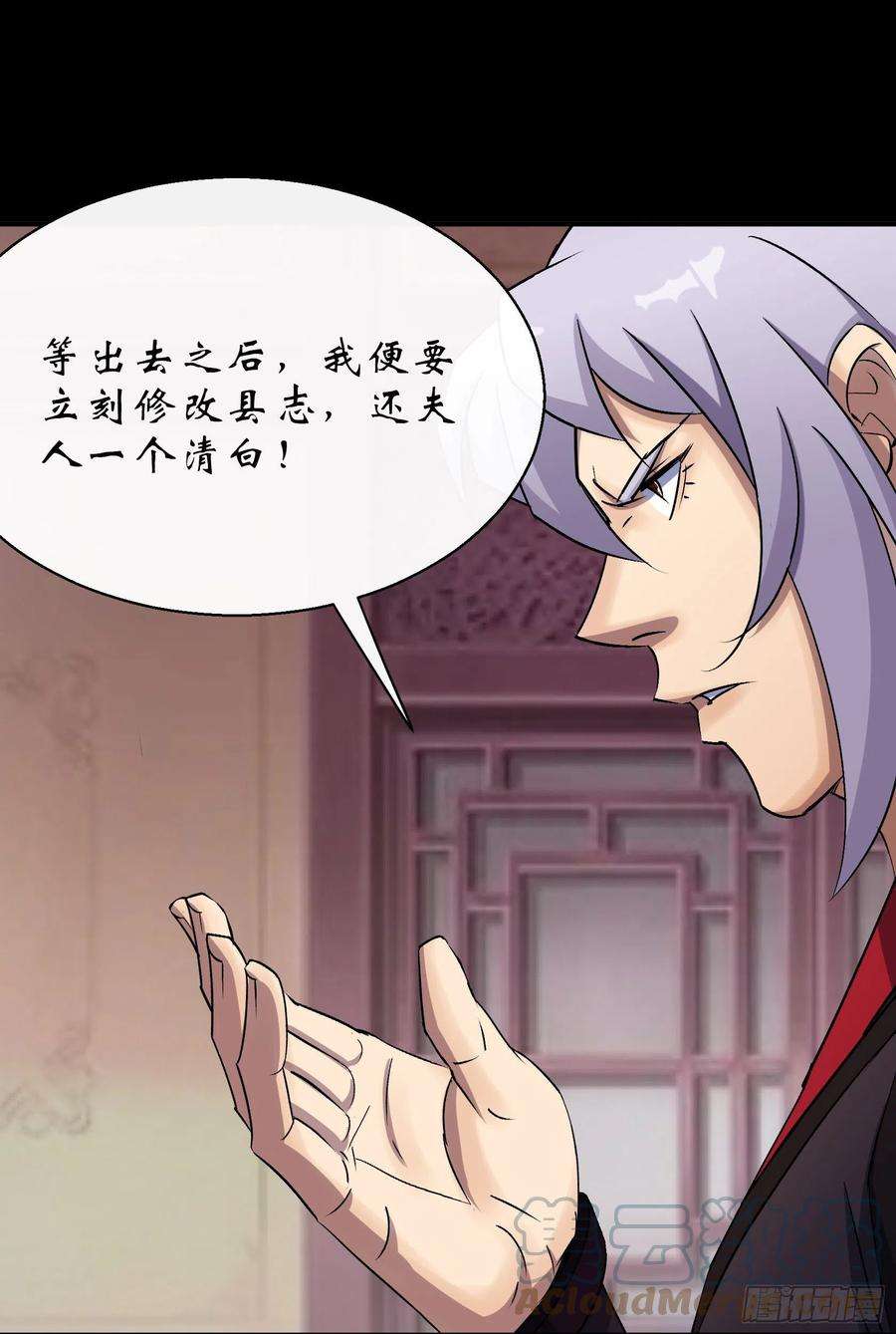 通幽大圣29话 舔出一条生路