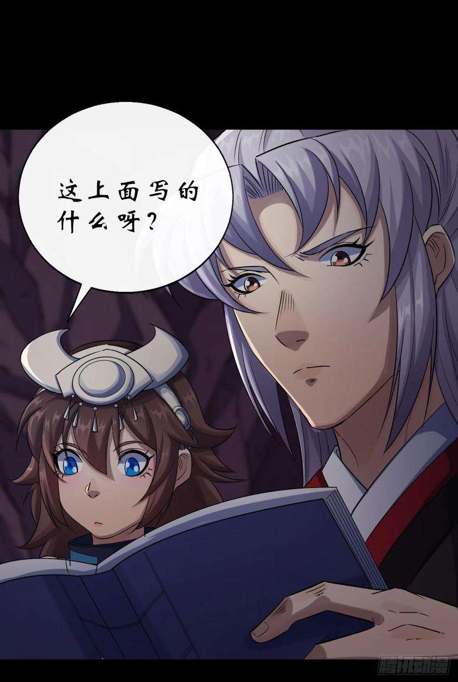 通幽大圣30话 夺宝之争