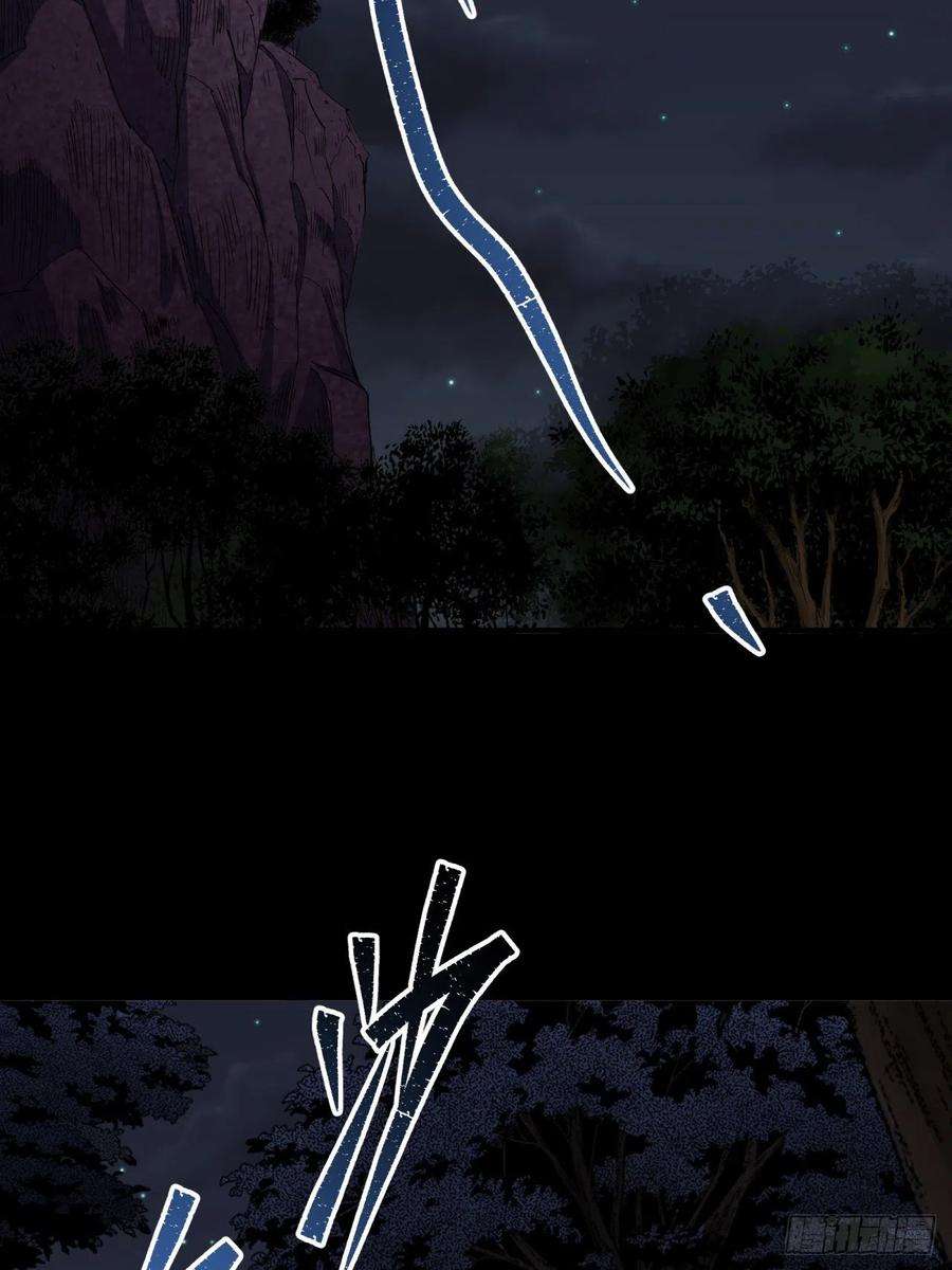 通幽大圣30话 夺宝之争