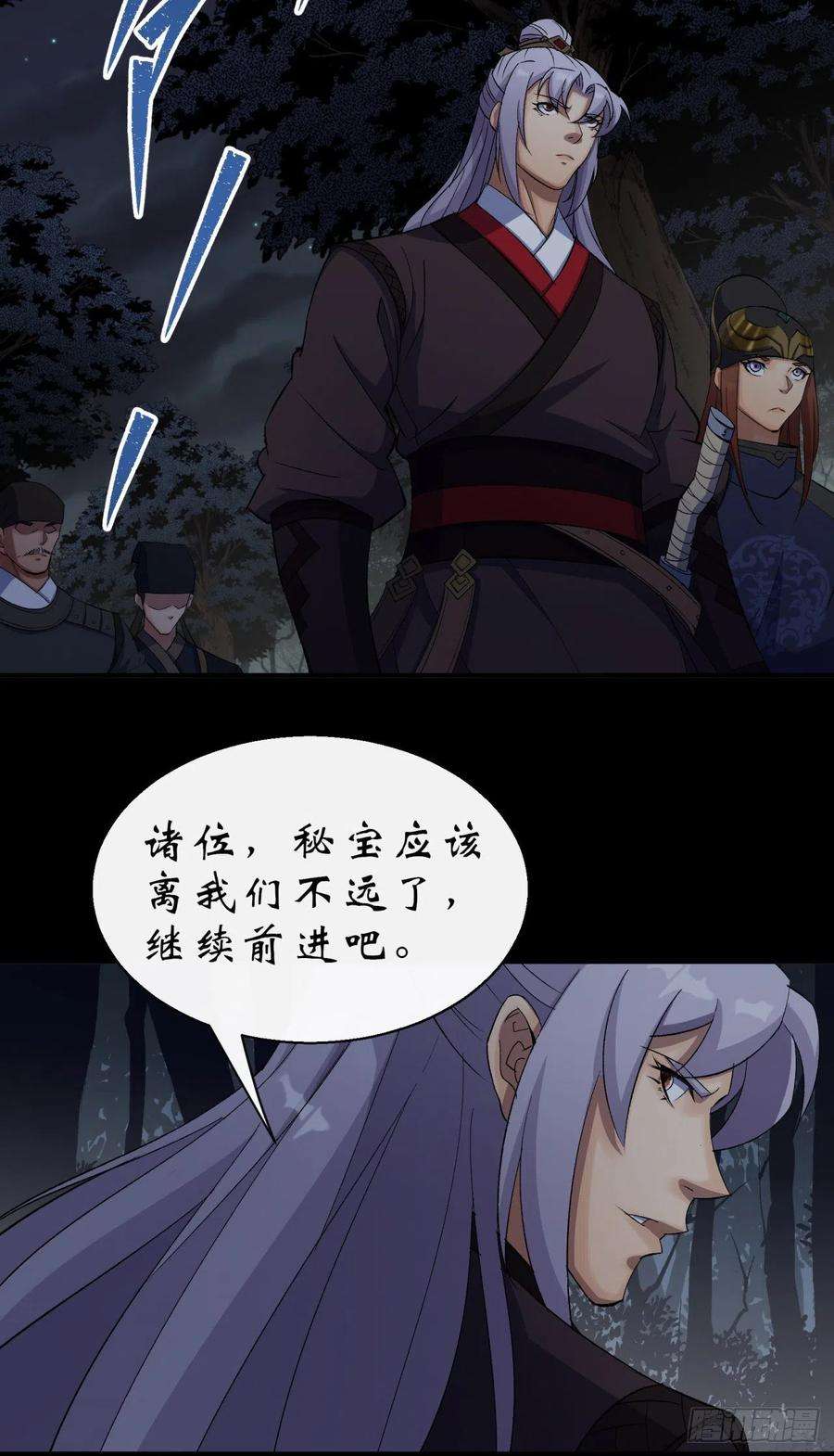 通幽大圣30话 夺宝之争