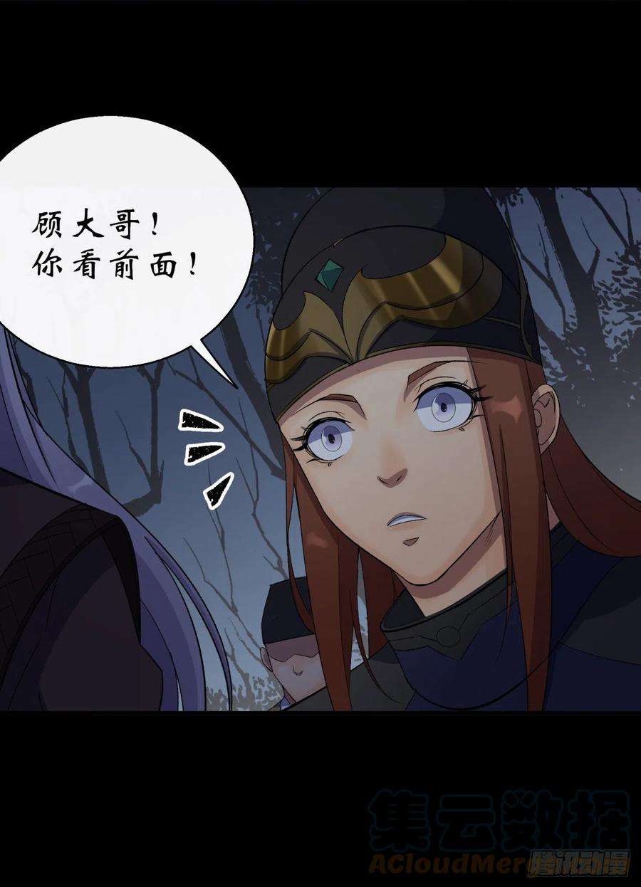 通幽大圣30话 夺宝之争