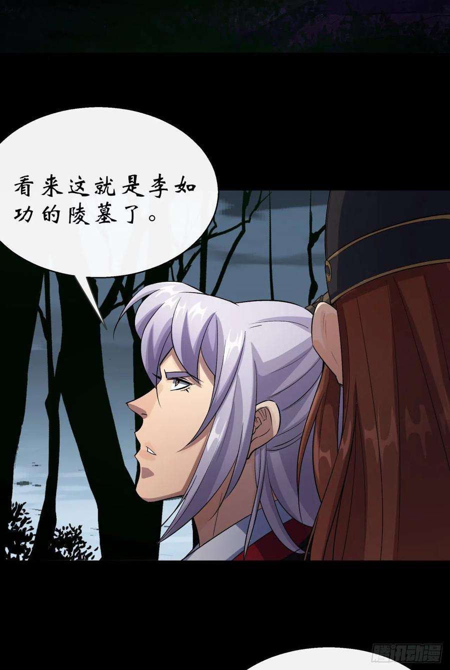 通幽大圣30话 夺宝之争