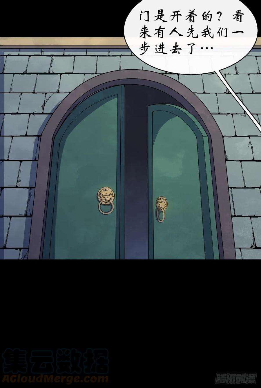 通幽大圣30话 夺宝之争