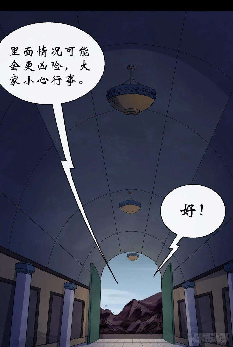 通幽大圣30话 夺宝之争