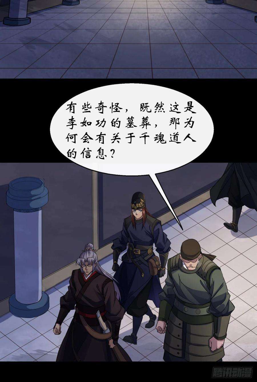 通幽大圣30话 夺宝之争