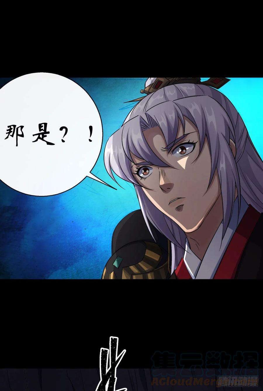 通幽大圣30话 夺宝之争