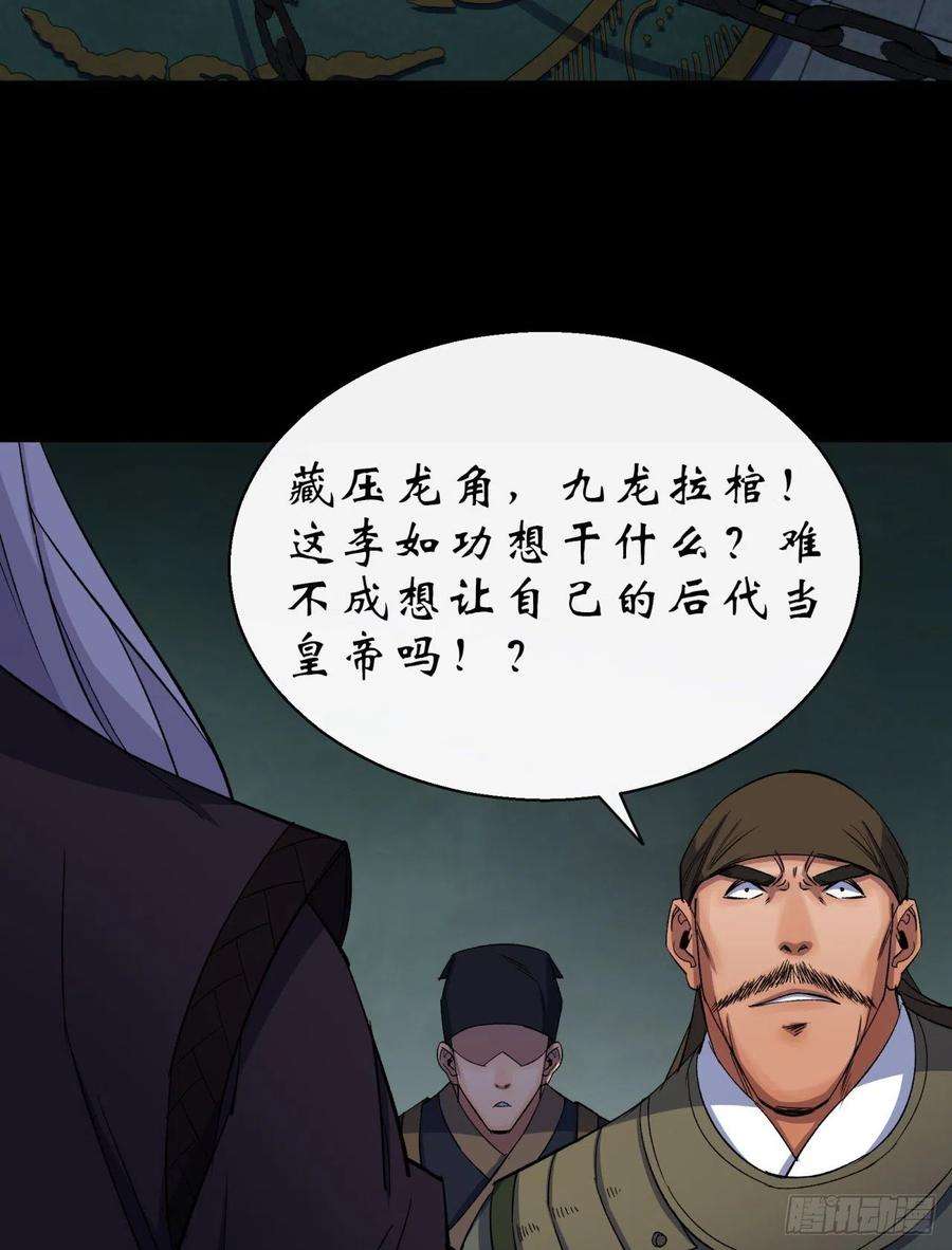 通幽大圣30话 夺宝之争