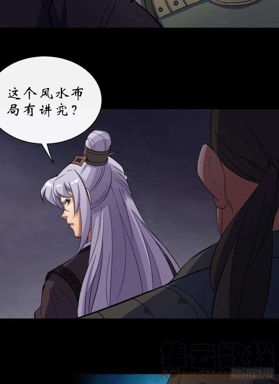 通幽大圣30话 夺宝之争