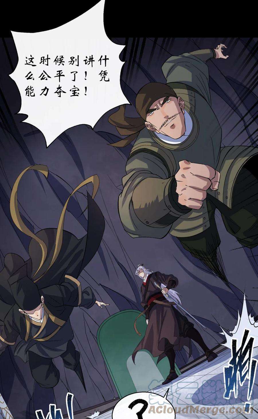 通幽大圣30话 夺宝之争