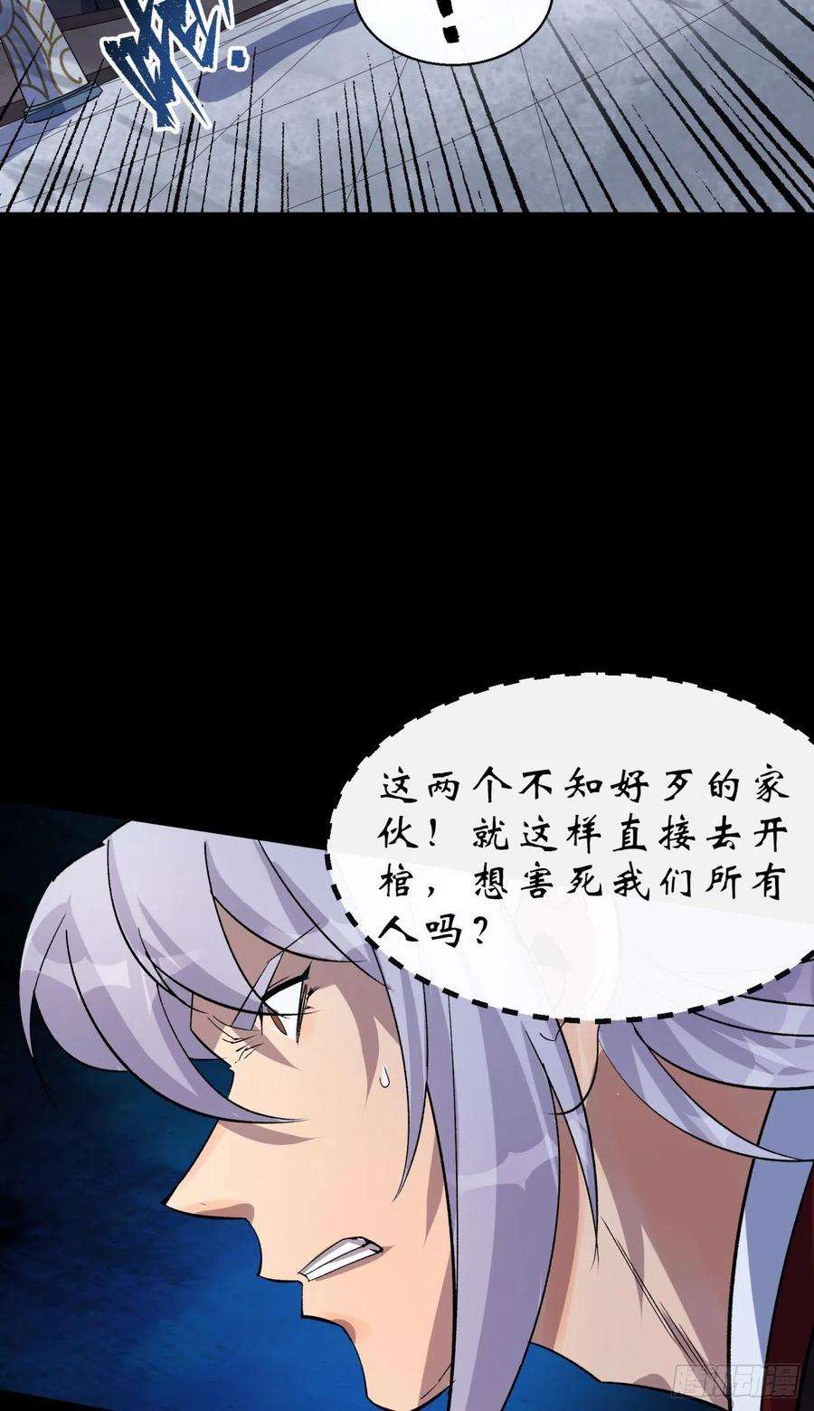 通幽大圣30话 夺宝之争