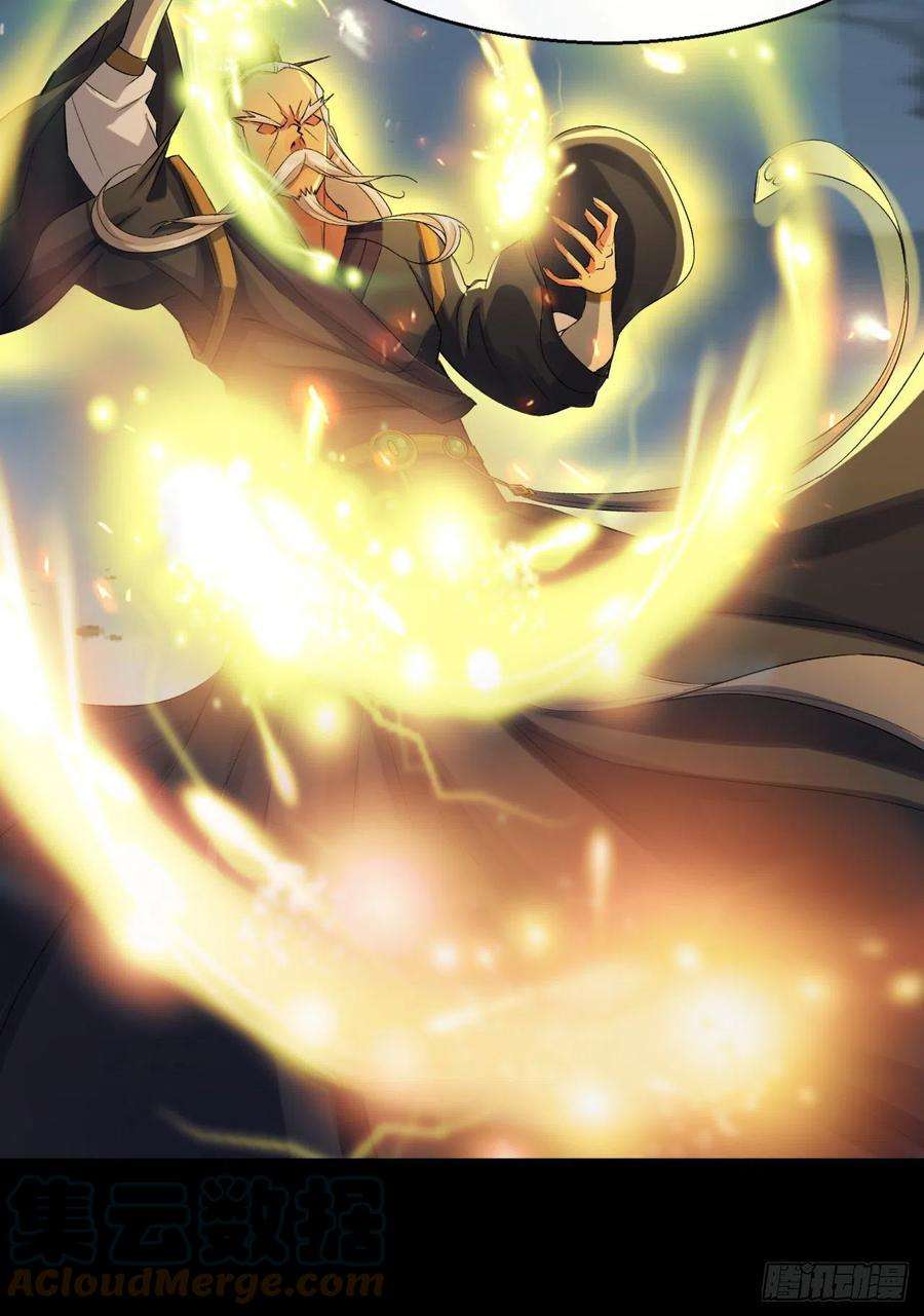 通幽大圣30话 夺宝之争