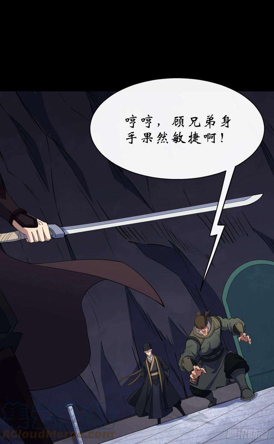 通幽大圣30话 夺宝之争