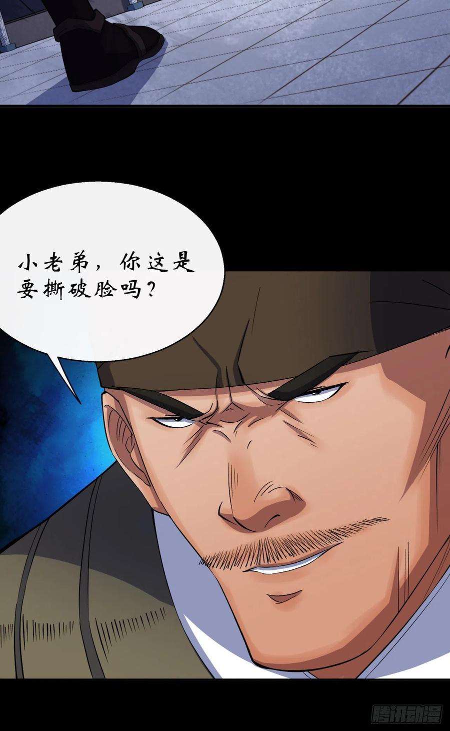 通幽大圣30话 夺宝之争