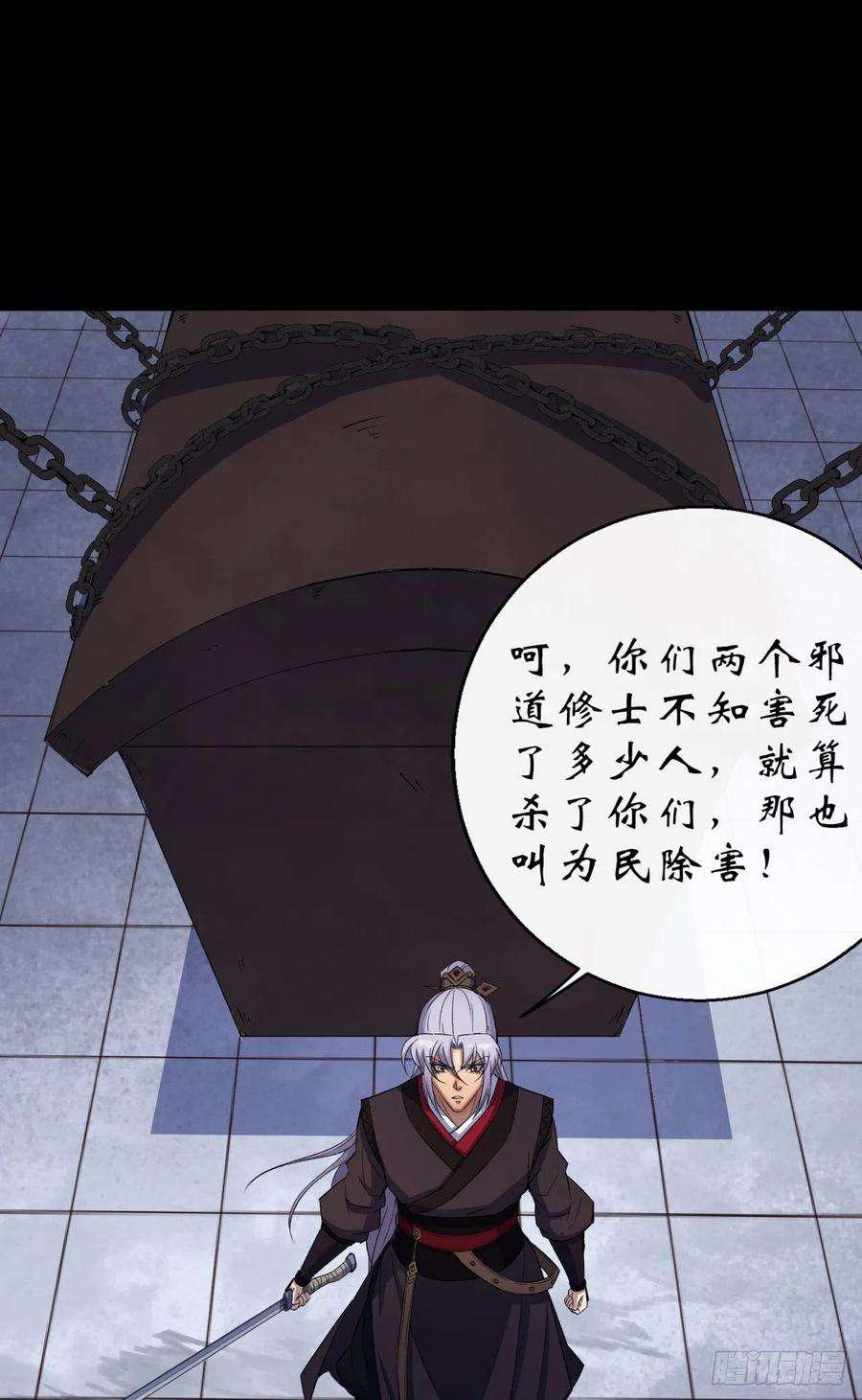 通幽大圣30话 夺宝之争