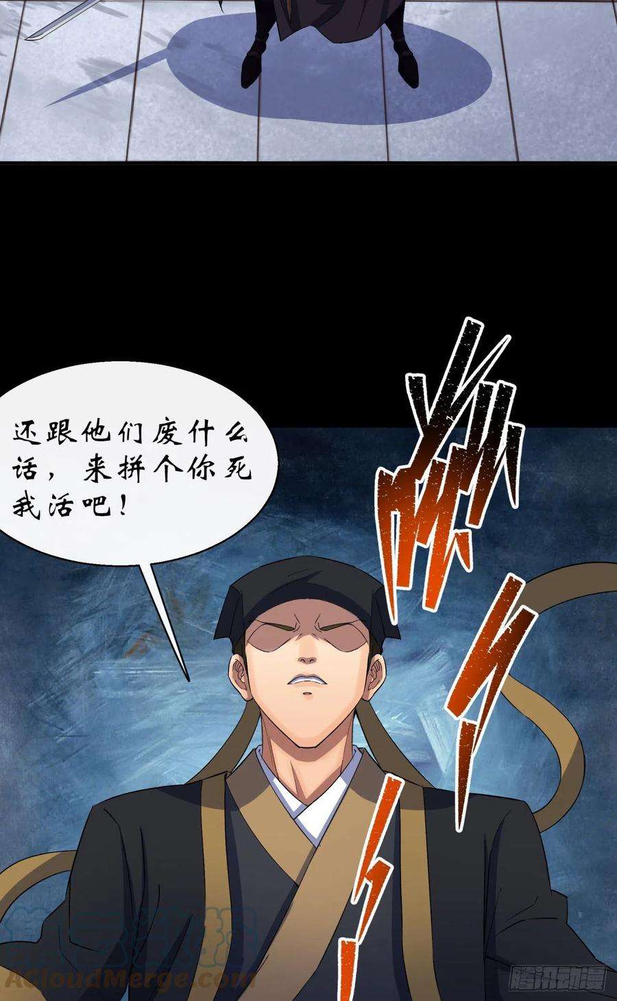 通幽大圣30话 夺宝之争