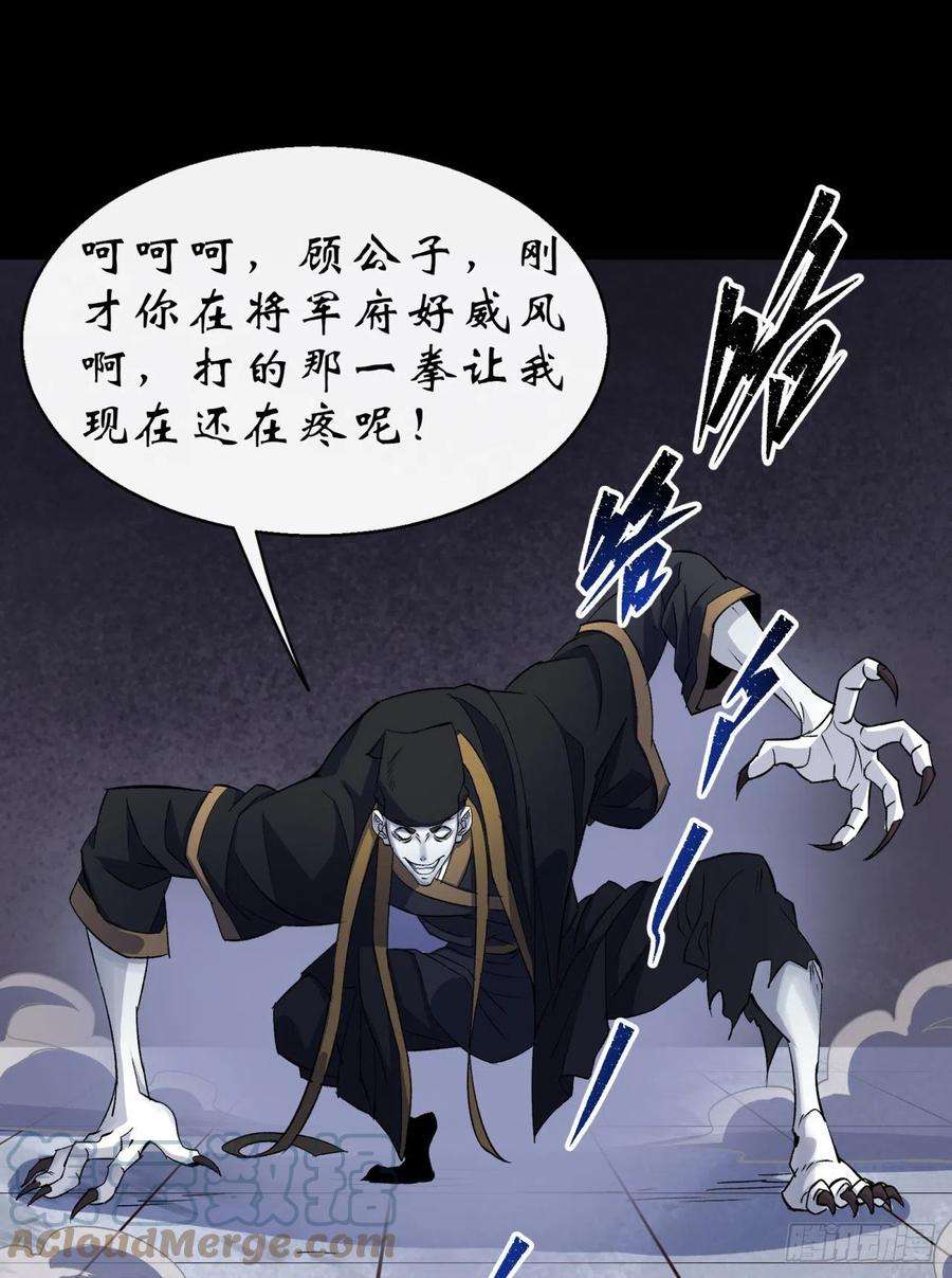 通幽大圣30话 夺宝之争