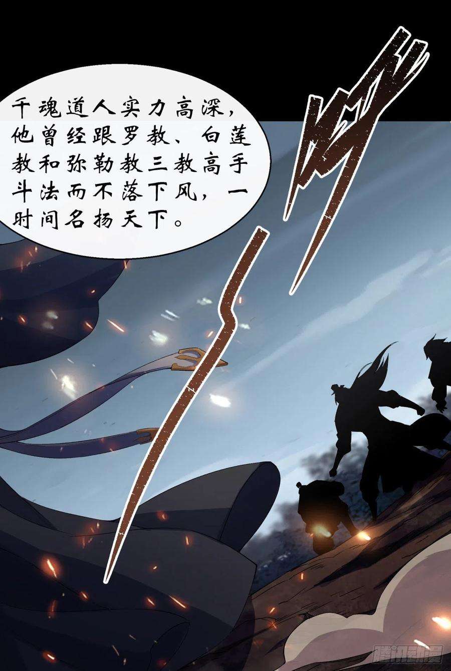 通幽大圣30话 夺宝之争