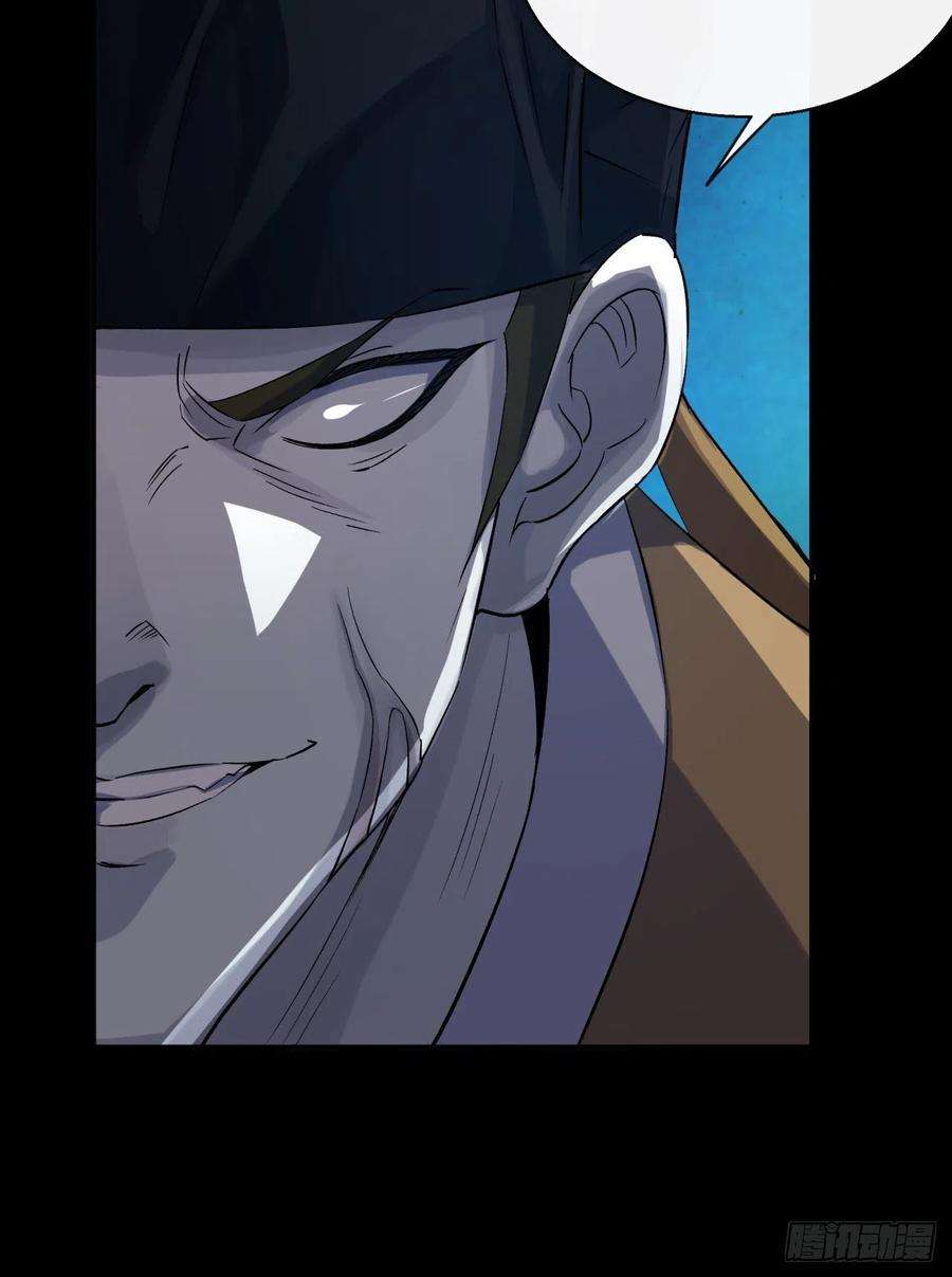 通幽大圣30话 夺宝之争