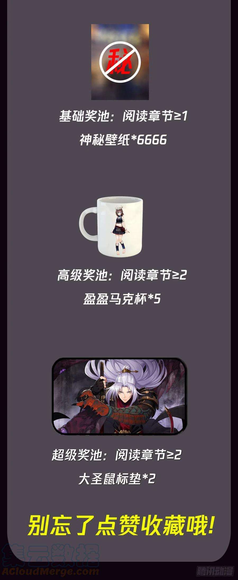 通幽大圣30话 夺宝之争