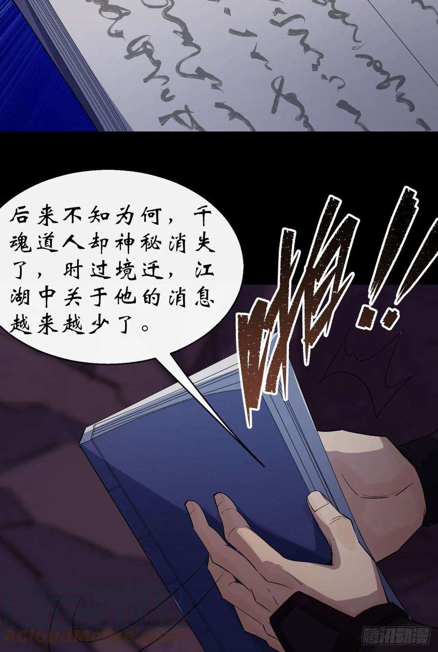 通幽大圣30话 夺宝之争