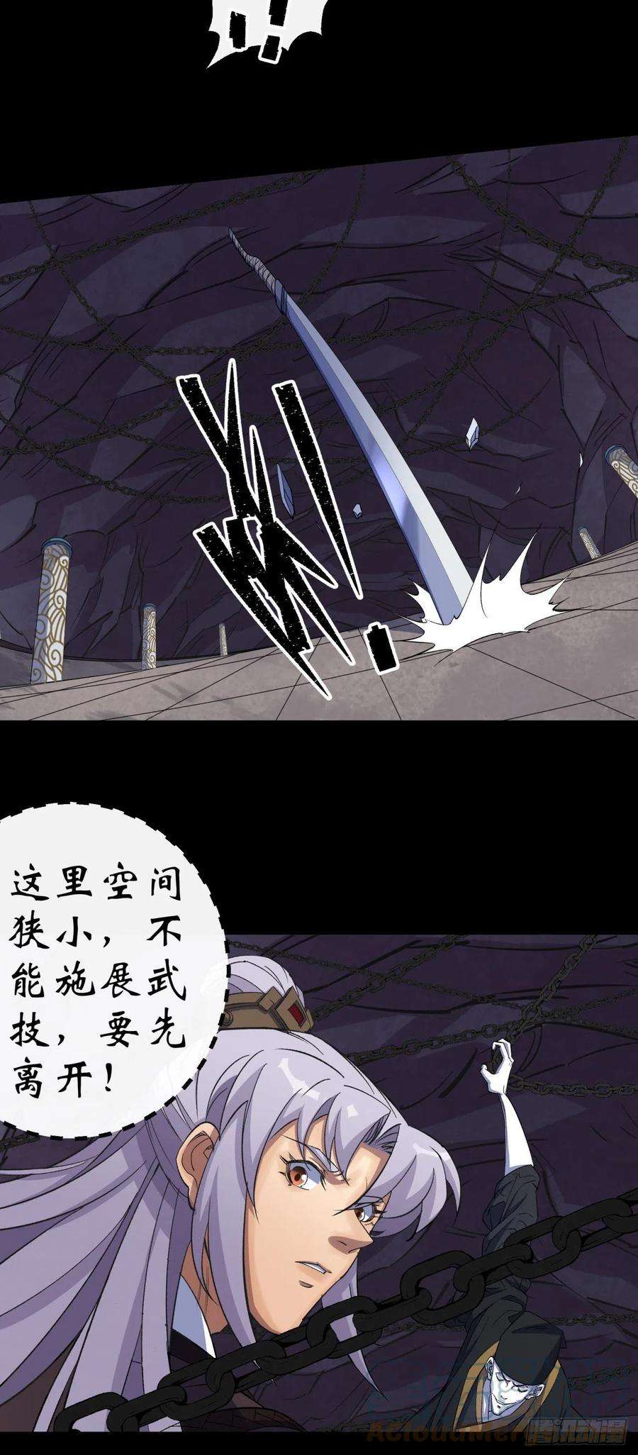 通幽大圣31话 斩鬼