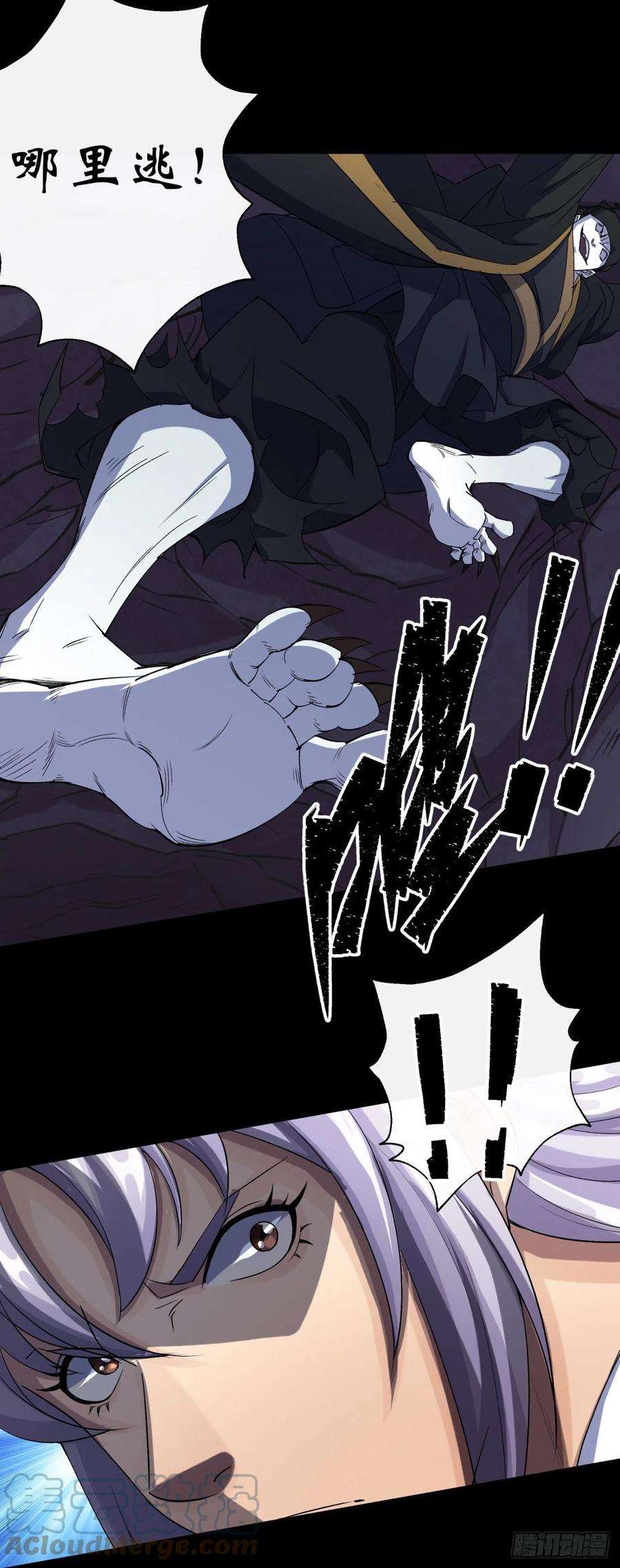 通幽大圣31话 斩鬼