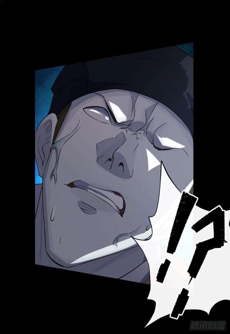 通幽大圣31话 斩鬼