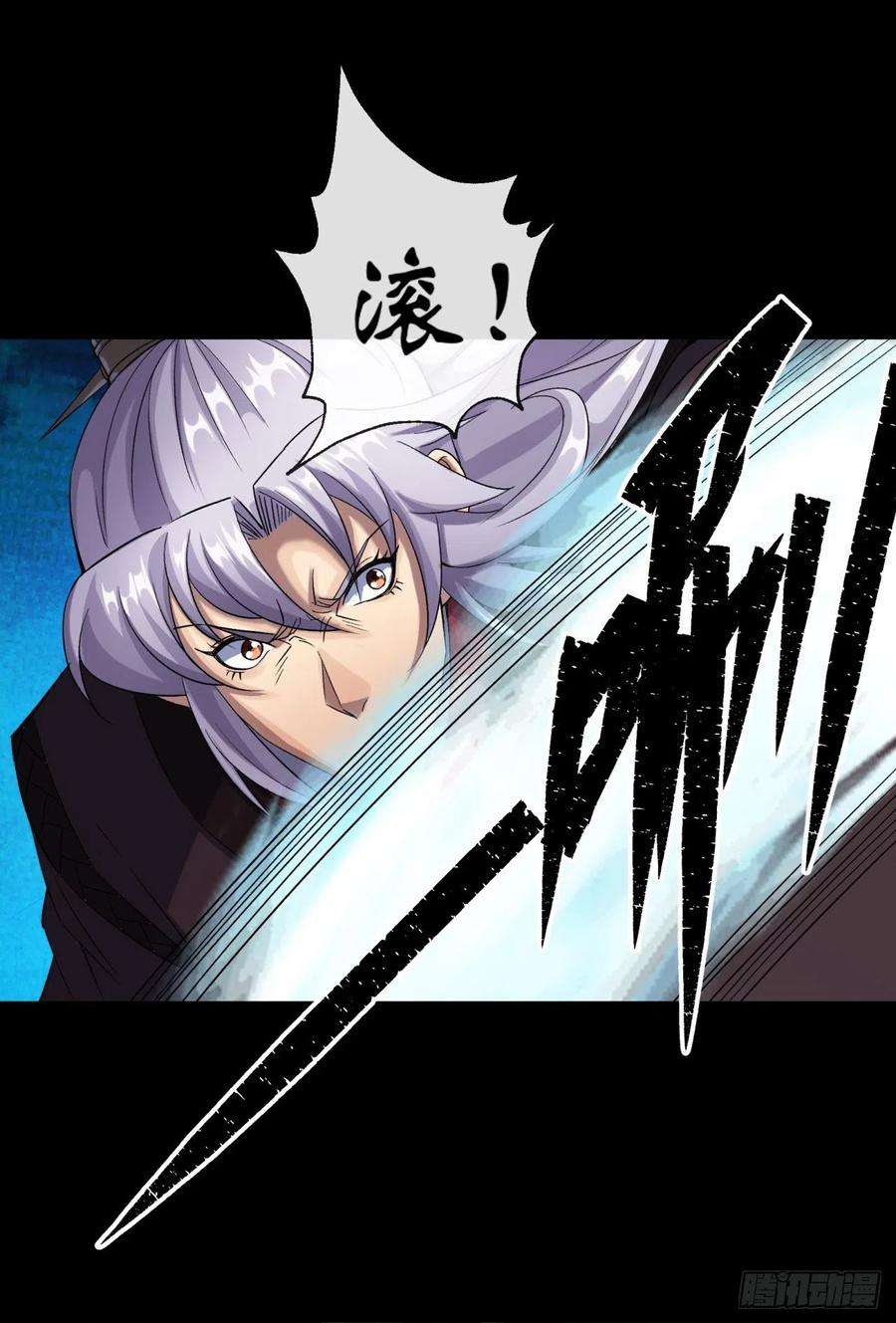 通幽大圣31话 斩鬼