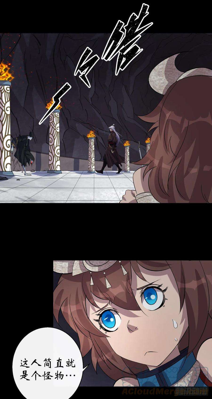 通幽大圣31话 斩鬼