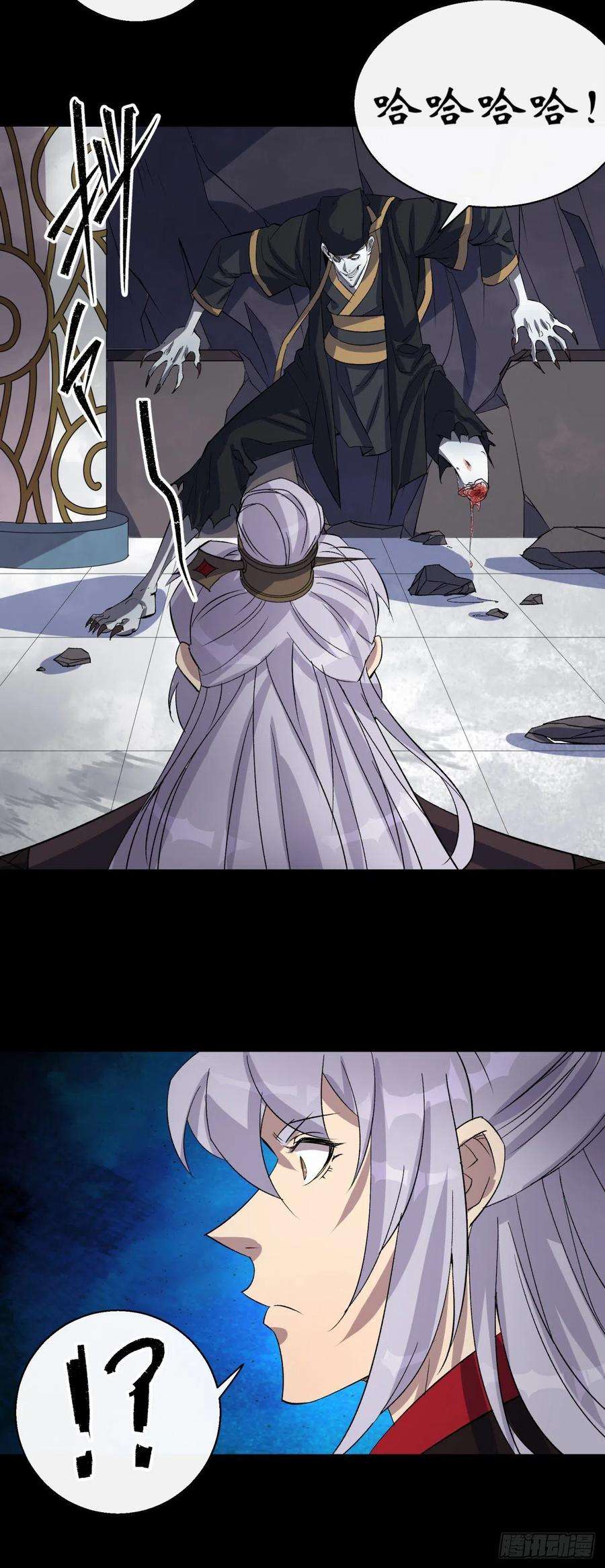 通幽大圣31话 斩鬼