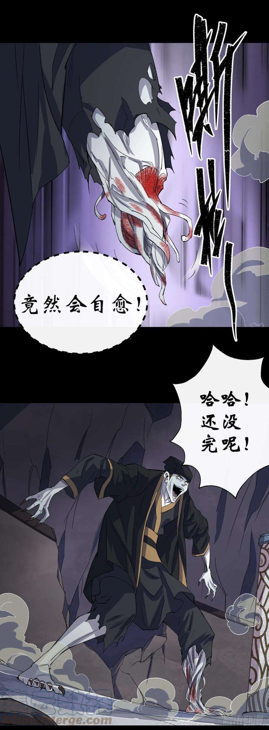 通幽大圣31话 斩鬼