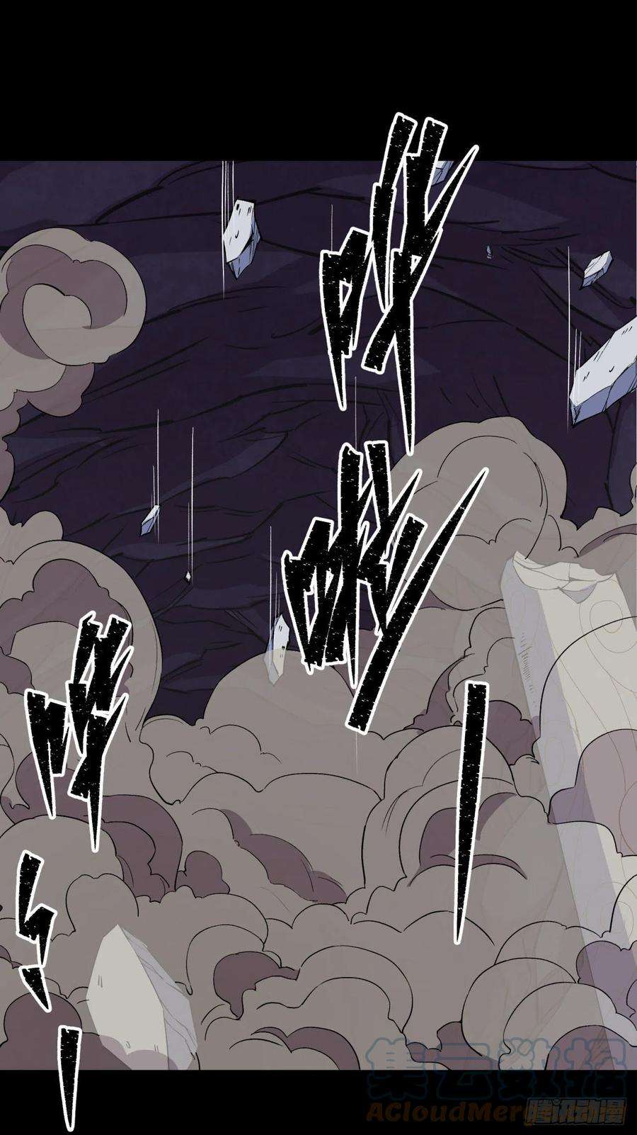 通幽大圣31话 斩鬼