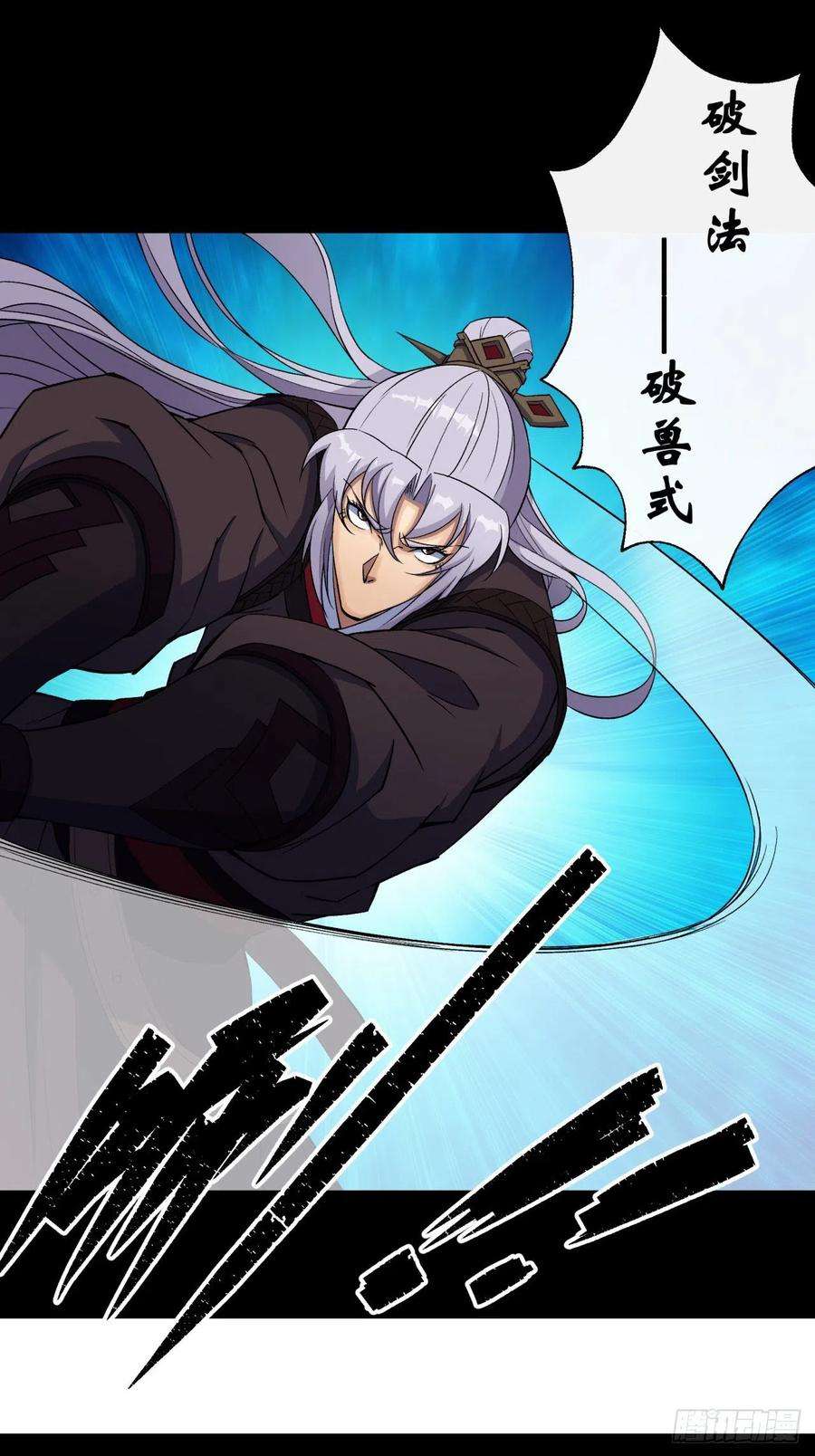 通幽大圣31话 斩鬼