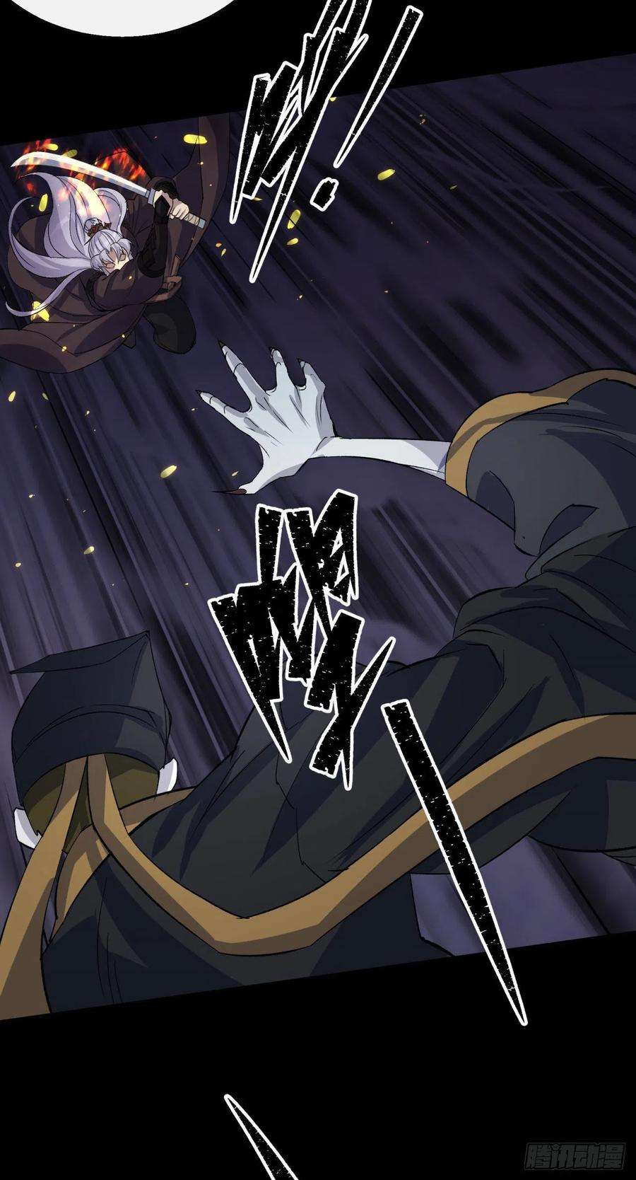 通幽大圣31话 斩鬼