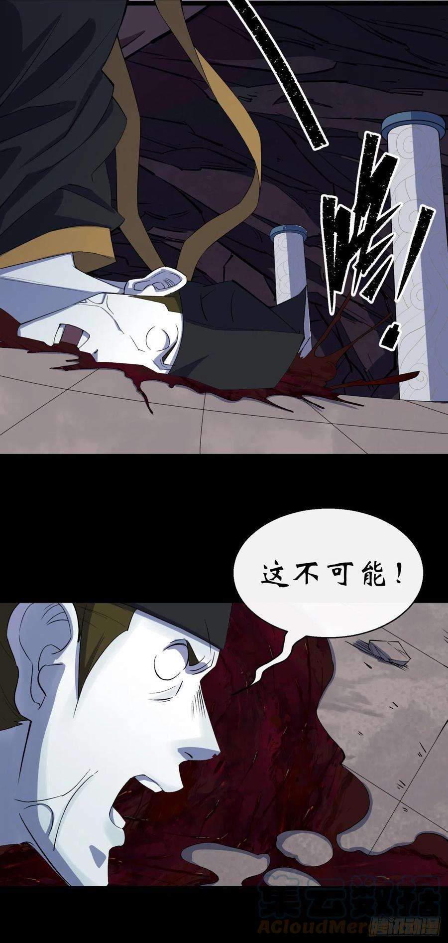 通幽大圣31话 斩鬼