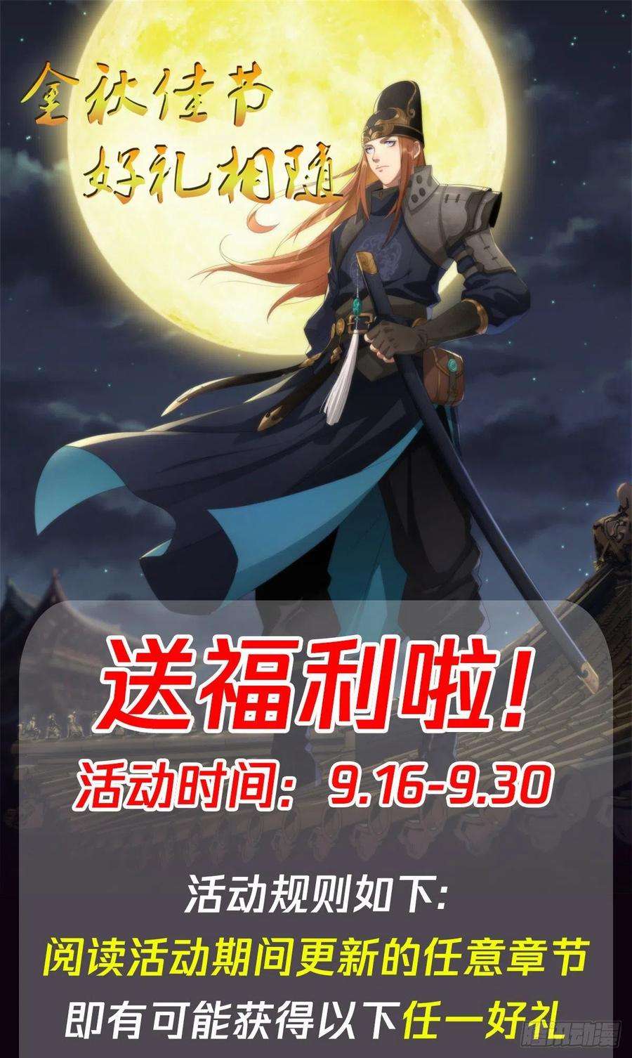 通幽大圣31话 斩鬼