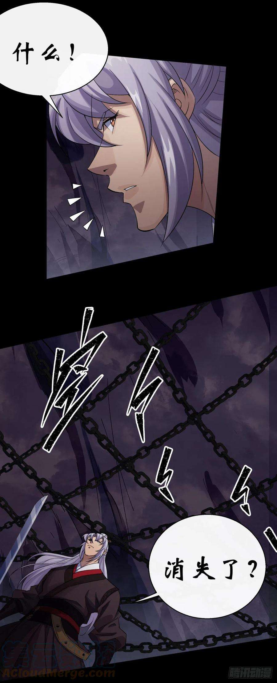 通幽大圣31话 斩鬼