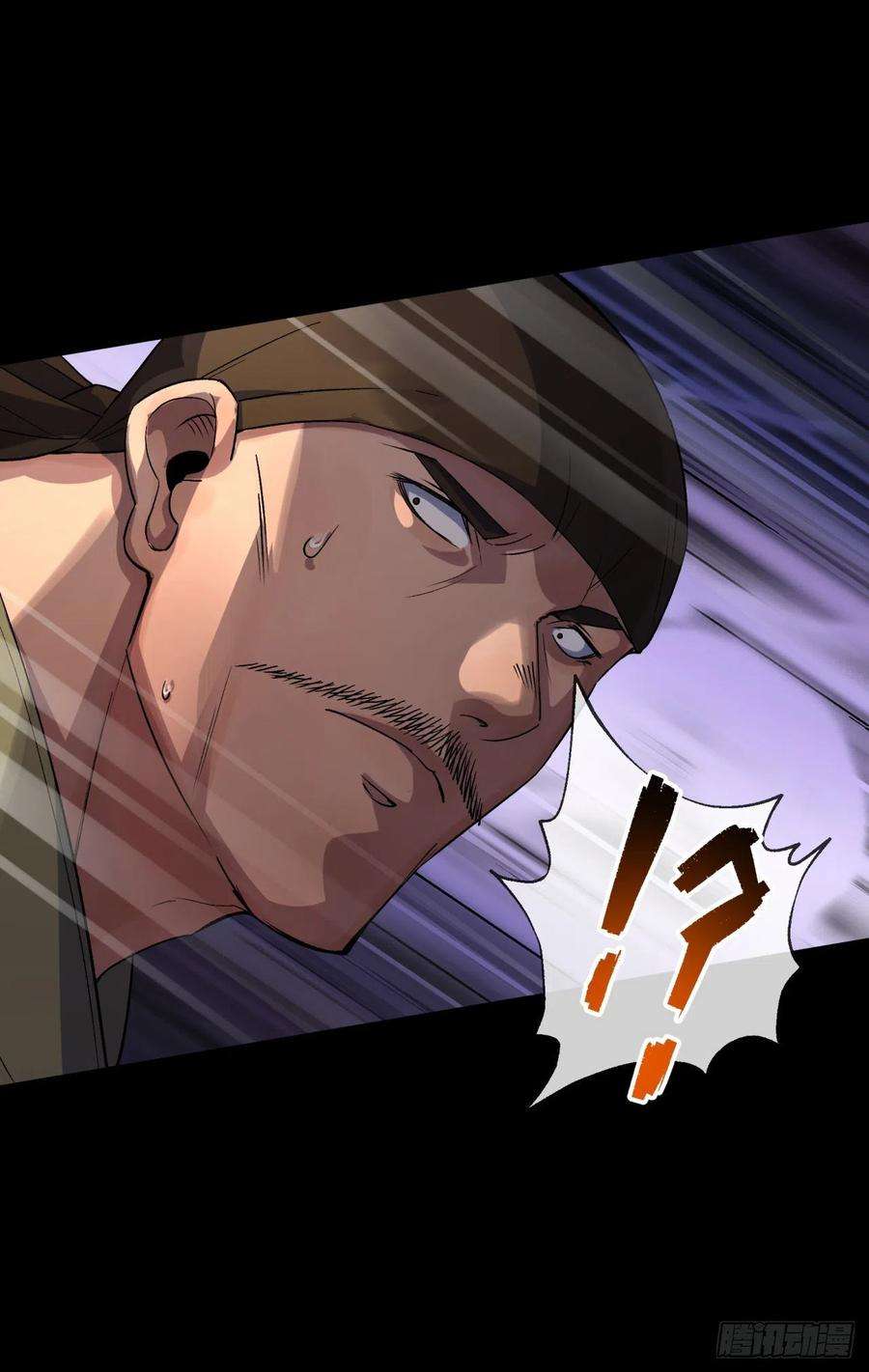 通幽大圣32话 尸变