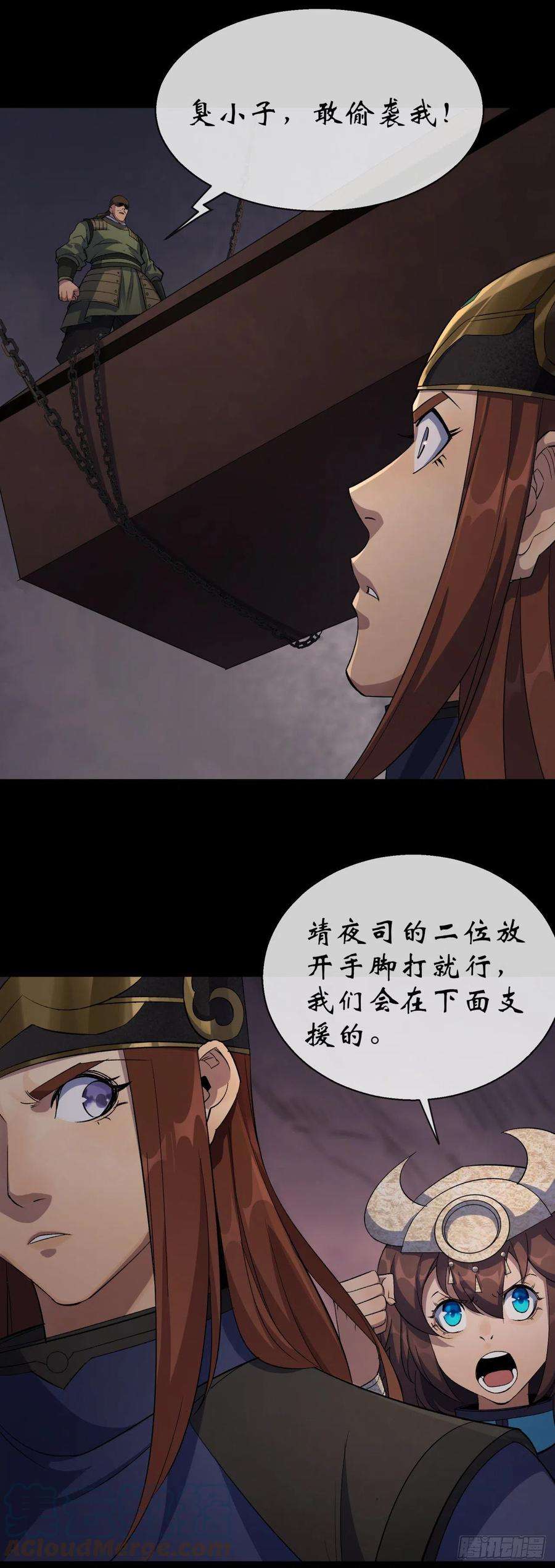 通幽大圣32话 尸变