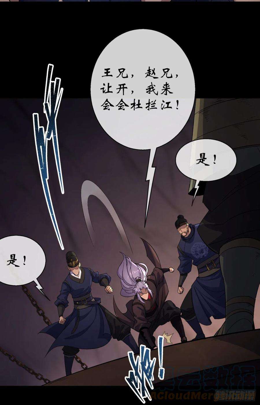 通幽大圣32话 尸变