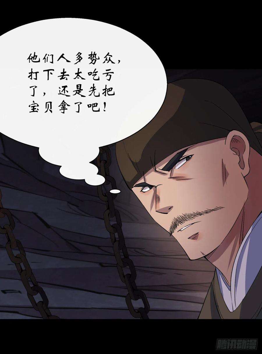 通幽大圣32话 尸变