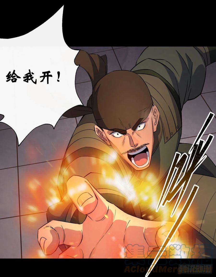 通幽大圣32话 尸变